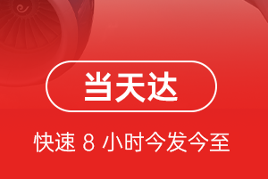 嘎洒机场快运航空货运公司【机场