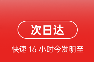 嘎洒机场快运航空货运 航空货运